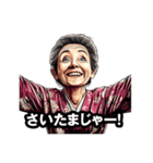 さいたま市のおばあちゃん（個別スタンプ：14）