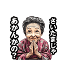 さいたま市のおばあちゃん（個別スタンプ：15）