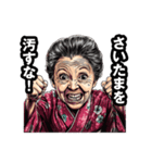 さいたま市のおばあちゃん（個別スタンプ：19）
