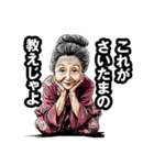 さいたま市のおばあちゃん（個別スタンプ：20）