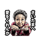 さいたま市のおばあちゃん（個別スタンプ：25）