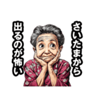 さいたま市のおばあちゃん（個別スタンプ：27）