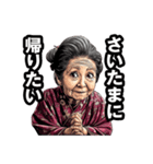 さいたま市のおばあちゃん（個別スタンプ：32）