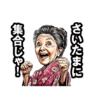 さいたま市のおばあちゃん（個別スタンプ：38）