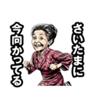 さいたま市のおばあちゃん（個別スタンプ：39）