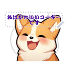 愛らしいコーギーの日常 (MJ3)（個別スタンプ：3）