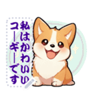 愛らしいコーギーの日常 (MJ3)（個別スタンプ：8）