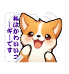 愛らしいコーギーの日常 (MJ3)（個別スタンプ：14）