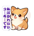 愛らしいコーギーの日常 (MJ3)（個別スタンプ：16）