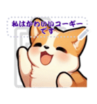 愛らしいコーギーの日常 (MJ3)（個別スタンプ：17）