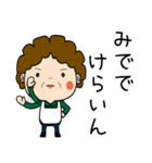 昭和おかんの方言 栗原弁（個別スタンプ：5）