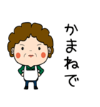 昭和おかんの方言 栗原弁（個別スタンプ：8）