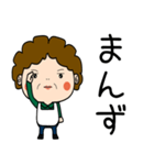 昭和おかんの方言 栗原弁（個別スタンプ：16）