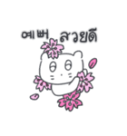 旅人ベベニャン (韓国語 - タイ語) 2（個別スタンプ：4）