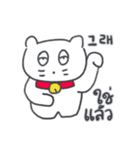 旅人ベベニャン (韓国語 - タイ語) 2（個別スタンプ：5）