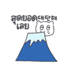 旅人ベベニャン (韓国語 - タイ語) 2（個別スタンプ：7）