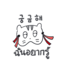 旅人ベベニャン (韓国語 - タイ語) 2（個別スタンプ：10）