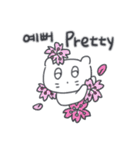 ベベニャン (韓国語 - 英語) 2（個別スタンプ：4）