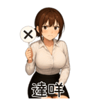 欲しい...彼女が欲しい2あなたの賢い秘書（個別スタンプ：2）