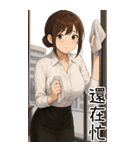 欲しい...彼女が欲しい2あなたの賢い秘書（個別スタンプ：12）