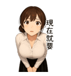 欲しい...彼女が欲しい2あなたの賢い秘書（個別スタンプ：16）