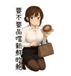 欲しい...彼女が欲しい2あなたの賢い秘書（個別スタンプ：17）