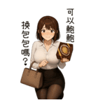 欲しい...彼女が欲しい2あなたの賢い秘書（個別スタンプ：21）