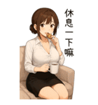 欲しい...彼女が欲しい2あなたの賢い秘書（個別スタンプ：26）