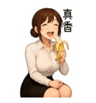 欲しい...彼女が欲しい2あなたの賢い秘書（個別スタンプ：32）