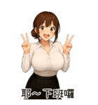 欲しい...彼女が欲しい2あなたの賢い秘書（個別スタンプ：38）