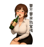 欲しい...彼女が欲しい2あなたの賢い秘書（個別スタンプ：39）