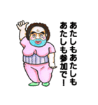 へんおばスタンプ（個別スタンプ：4）
