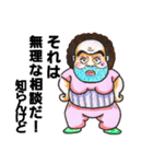へんおばスタンプ（個別スタンプ：12）