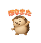 ゆるカワ3Dハリネズミ（関西弁）（個別スタンプ：2）
