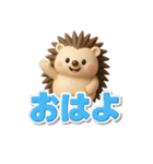 ゆるカワ3Dハリネズミ（関西弁）（個別スタンプ：3）