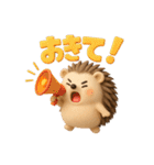 ゆるカワ3Dハリネズミ（関西弁）（個別スタンプ：6）