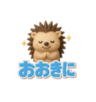 ゆるカワ3Dハリネズミ（関西弁）（個別スタンプ：8）