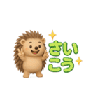 ゆるカワ3Dハリネズミ（関西弁）（個別スタンプ：12）