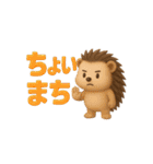 ゆるカワ3Dハリネズミ（関西弁）（個別スタンプ：15）