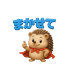ゆるカワ3Dハリネズミ（関西弁）（個別スタンプ：18）
