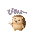 ゆるカワ3Dハリネズミ（関西弁）（個別スタンプ：21）