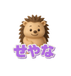 ゆるカワ3Dハリネズミ（関西弁）（個別スタンプ：27）