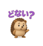 ゆるカワ3Dハリネズミ（関西弁）（個別スタンプ：31）