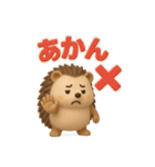ゆるカワ3Dハリネズミ（関西弁）（個別スタンプ：32）