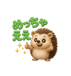 ゆるカワ3Dハリネズミ（関西弁）（個別スタンプ：33）