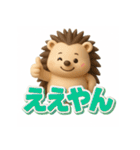 ゆるカワ3Dハリネズミ（関西弁）（個別スタンプ：35）