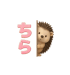 ゆるカワ3Dハリネズミ（関西弁）（個別スタンプ：39）