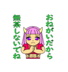 悪神スタンプ28弾・鬼姫のヒメちゃん（個別スタンプ：18）