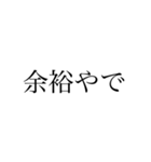 瀬戸進太郎構文（個別スタンプ：1）