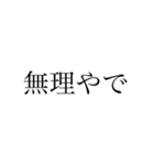 瀬戸進太郎構文（個別スタンプ：2）